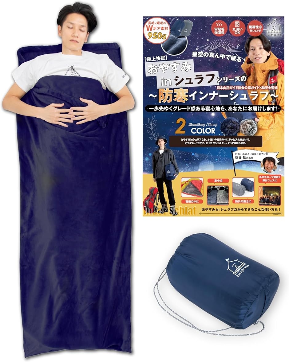 寝袋 冬用 キャンプ用」の人気商品一覧・価格比較 - 価格.com