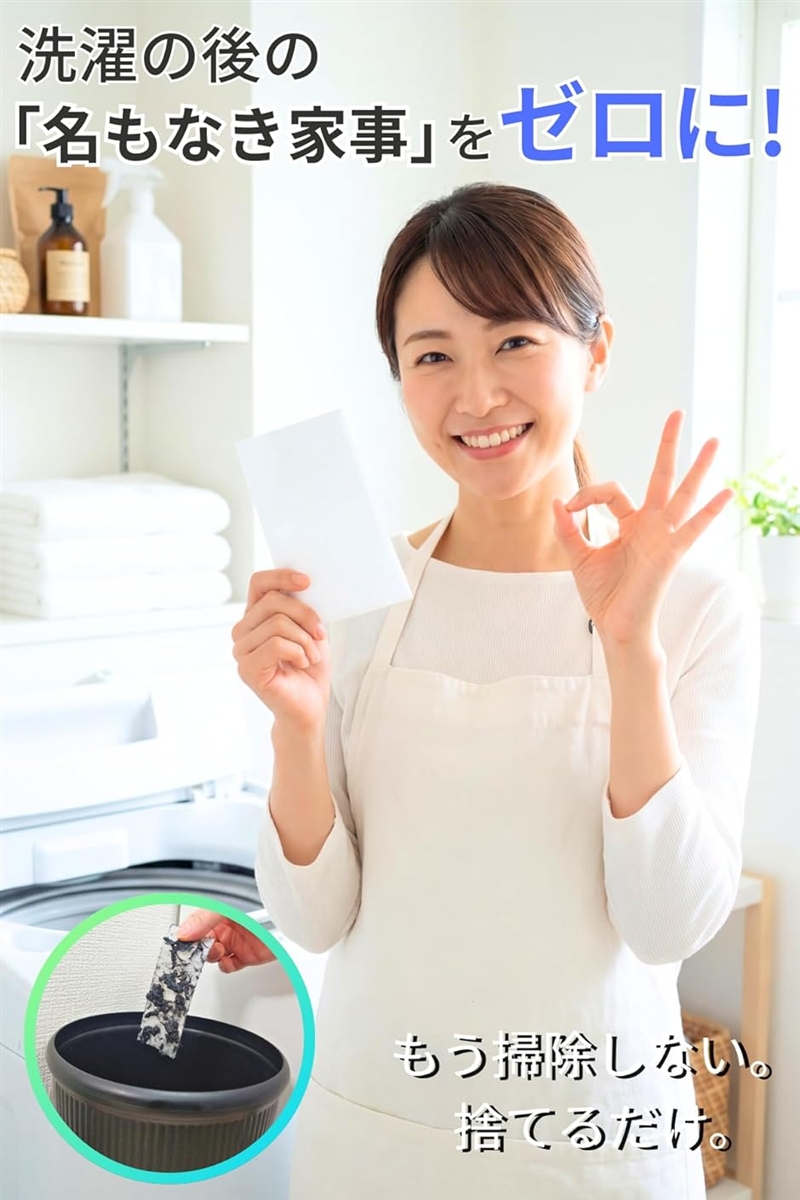 縦型洗濯機用 糸くずフィルター シート型 名も...の詳細画像2