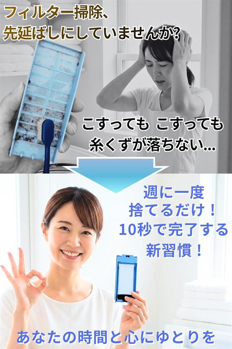 縦型洗濯機用 糸くずフィルター シート型 名も...の詳細画像3
