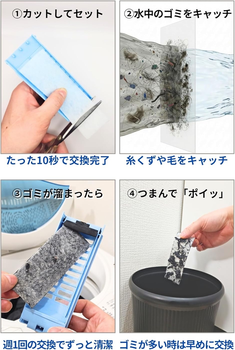 縦型洗濯機用 糸くずフィルター シート型 名も...の詳細画像5