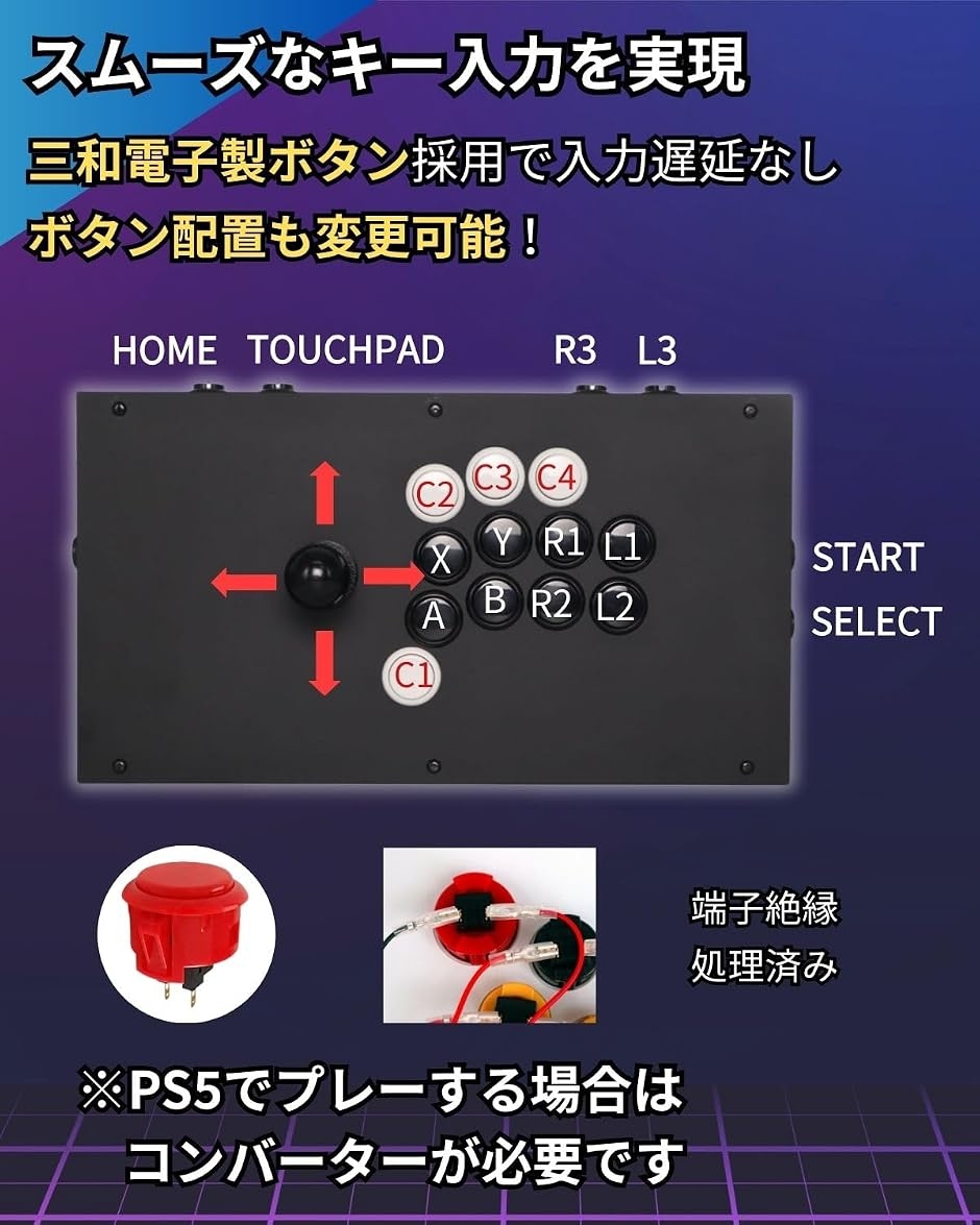ファイトボックス M8 CorssUP V2 ジョイスティック コントローラー 三