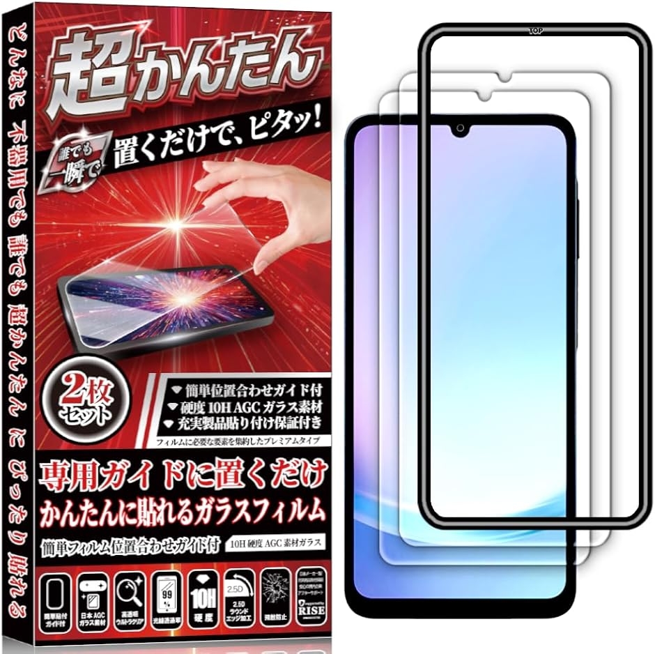 �K�C�h�g�t �w��F�ؑΉ�2����RISE�ی�t�B���� �M�����N�V�[ A25 5G �p (�N���A,  Galaxy A25 5G �K�C�h�g�t)