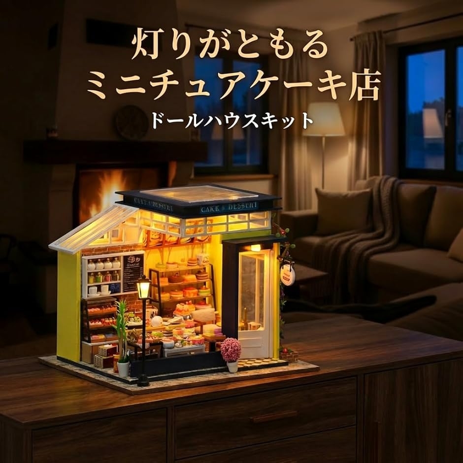 ZakkaTimez ドールハウス キット ミニチュアハウス 木製 初心者 DIY