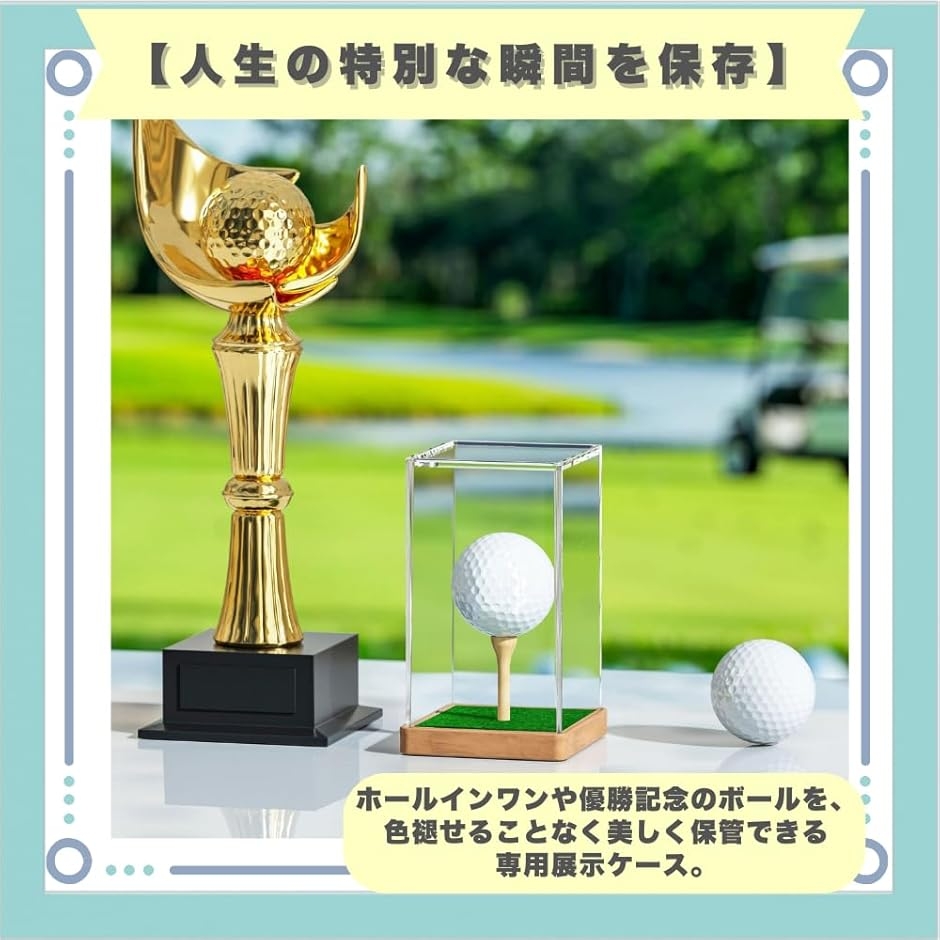 ディスプレイケース ゴルフボール サイン 保護 記念 アクリル (クリア