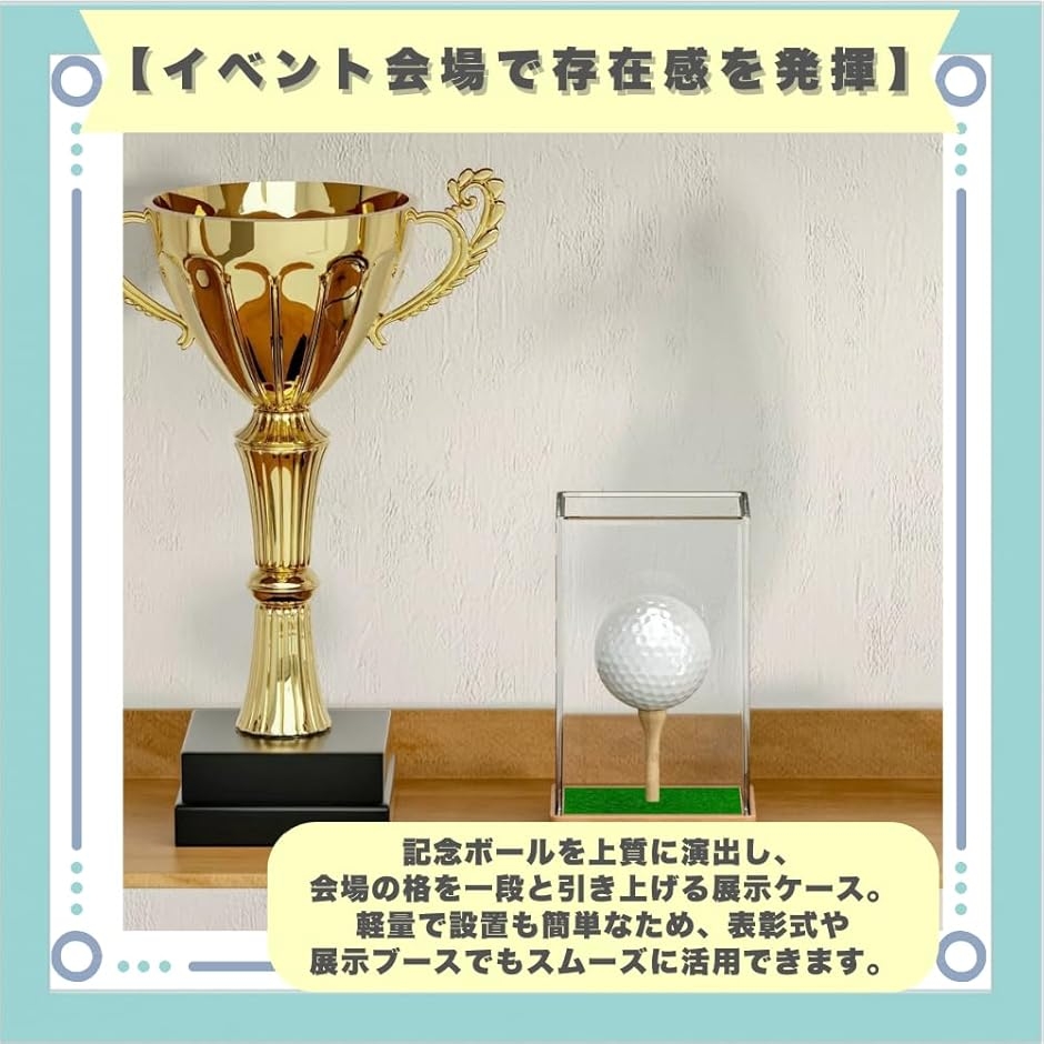 ディスプレイケース ゴルフボール サイン 保護 記念 アクリル (クリア
