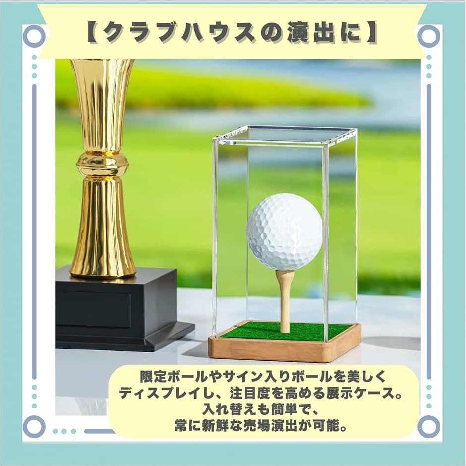 ディスプレイケース ゴルフボール サイン 保護 記念 アクリル (クリア
