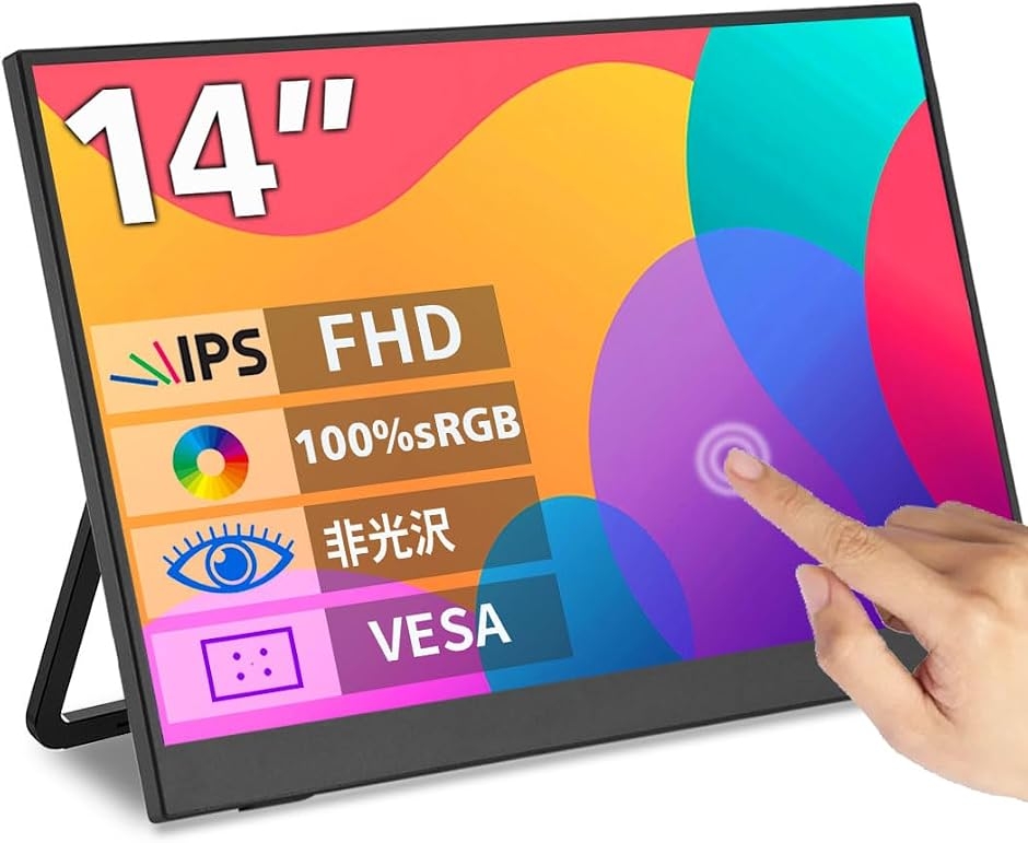 ワイヤレスモバイルモニター モバイルモニター14インチタッチ FHD ポータブルモニター100% Srgb 非