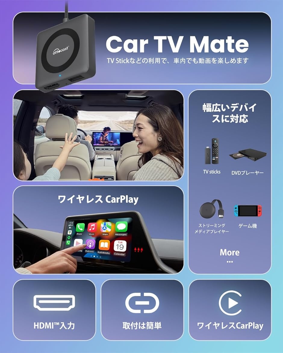 オットキャスト Car TV Mate Pro...の詳細画像2