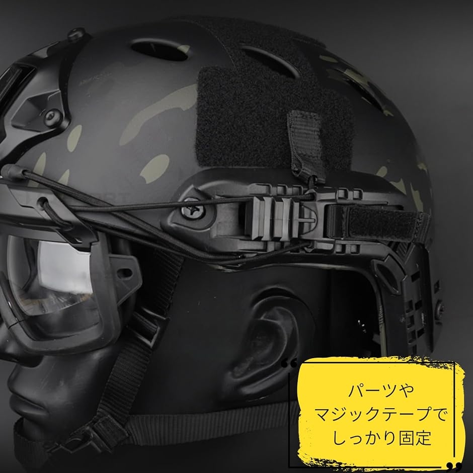 ヘルメット直付け対応 サバゲー用ゴーグル 曇りにくい構造 ARCレール