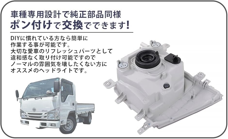 専用品　購入不可 互換品】いすゞ 07 エルフ アトラス コンドル タイタン 標準 H19/1