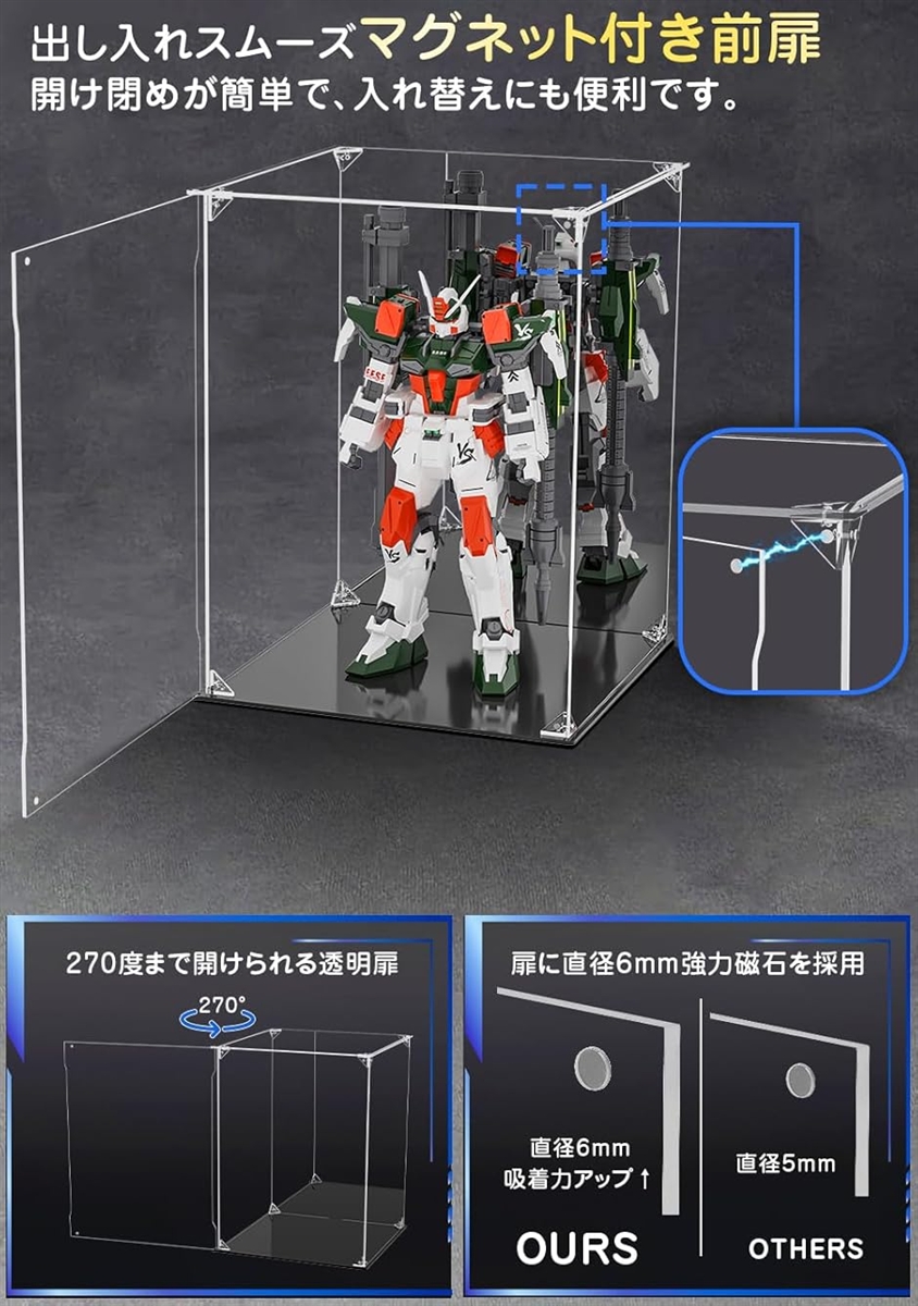 フィギュアケース UVカット アクリルケース マグネット付き 前扉