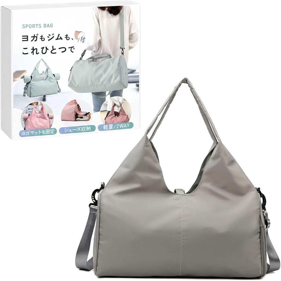 ジムバッグ スポーツバッグ ヨガマットケース シューズ収納 撥水 2WAY