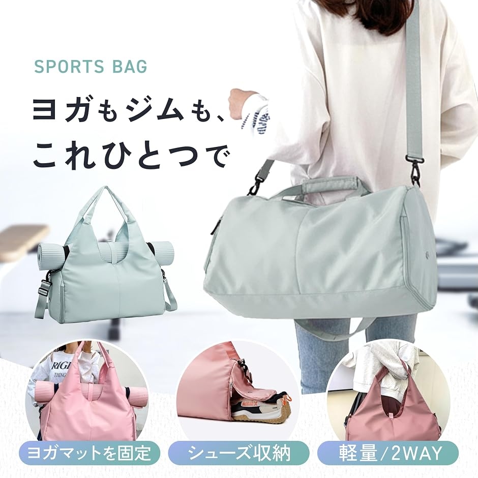 ジムバッグ スポーツバッグ ヨガマットケース シューズ収納 撥水 2WAY