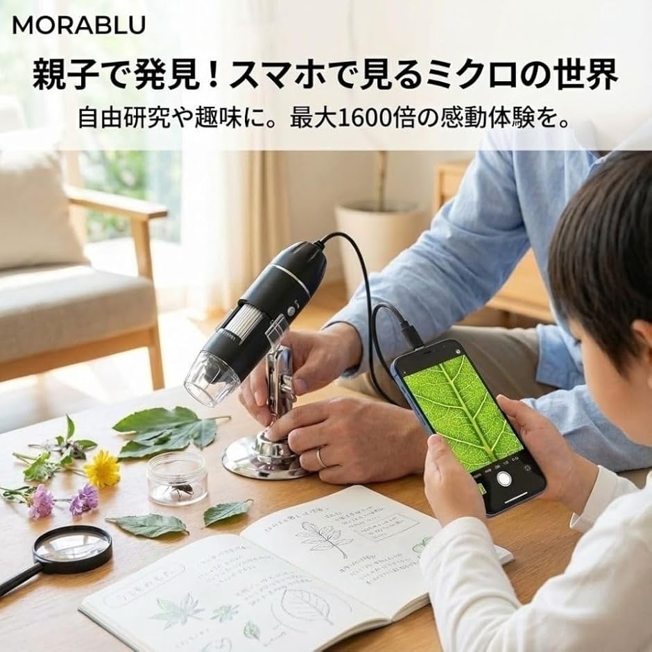 iOS/Android互換 USBデジタル顕微...の詳細画像2