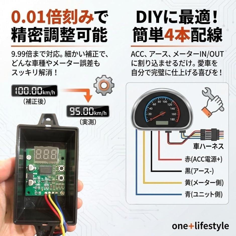 互換品】 車速信号変換器 パルス変換器 12V/24V メーター誤差補正