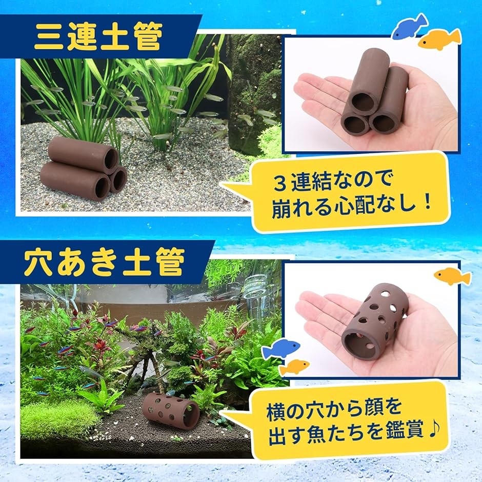 水槽 隠れ家 素焼き シェルター メダカ 金魚 熱帯魚 ザリガニ エビ