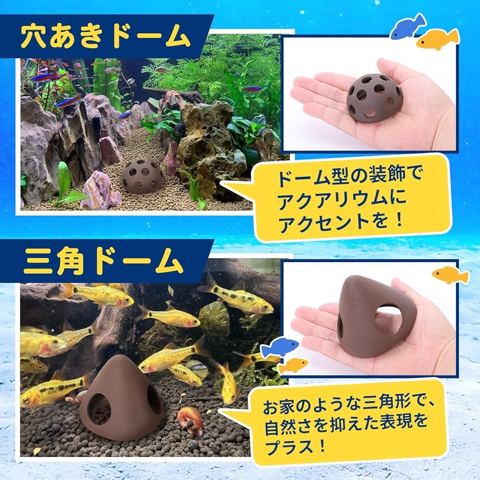 水槽 隠れ家 素焼き シェルター メダカ 金魚 熱帯魚 ザリガニ エビ