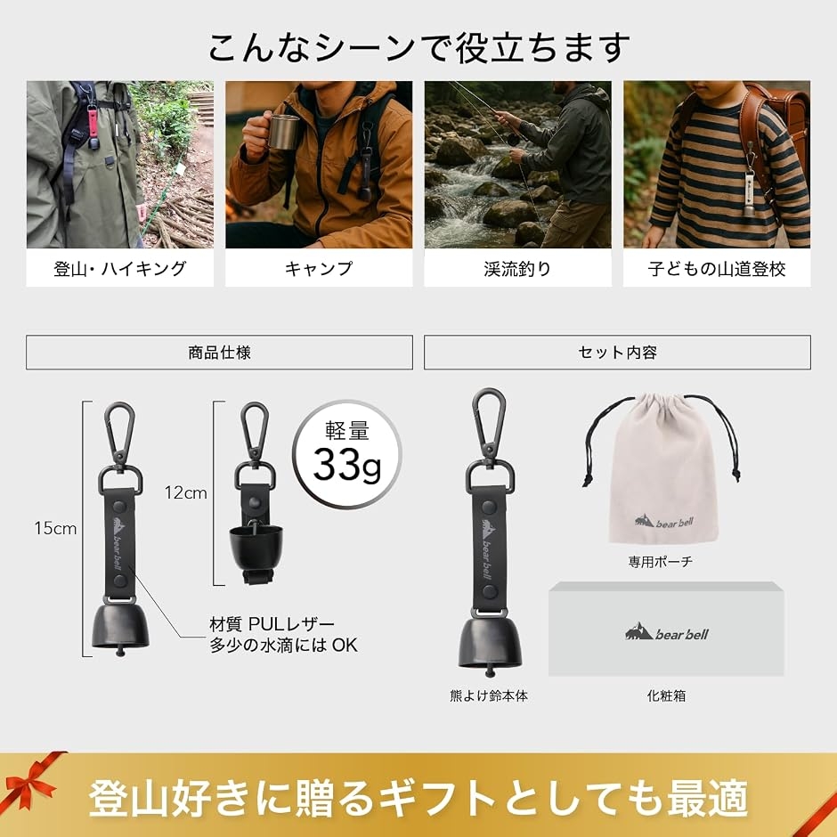 熊よけ鈴 静かに遠ざかるやさしい音色x消音マグネット強化7色洗練