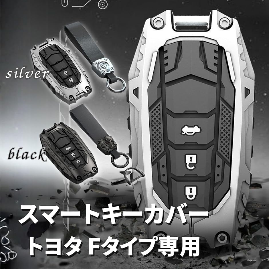 トヨタ互換 スマートキーカバー Fタイプ 亜鉛...の詳細画像1