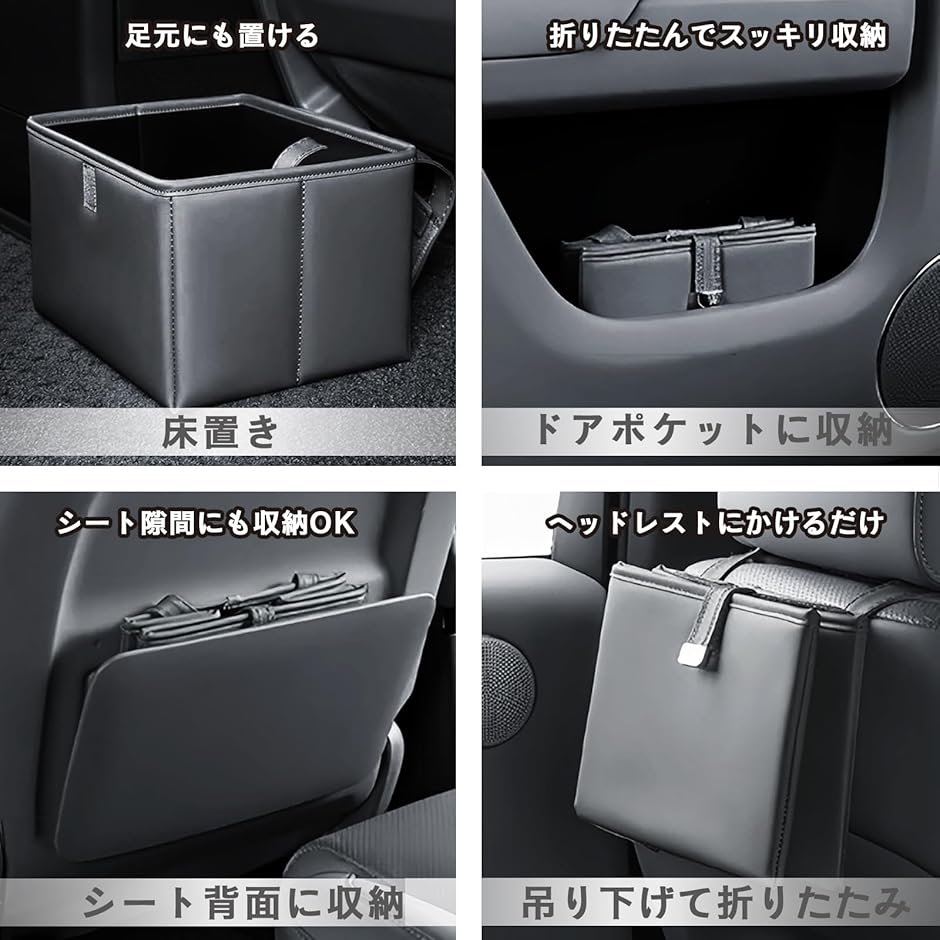 車用ゴミ箱 助手席 ダストボックス 収納ボックス 折り畳み 小物入れ