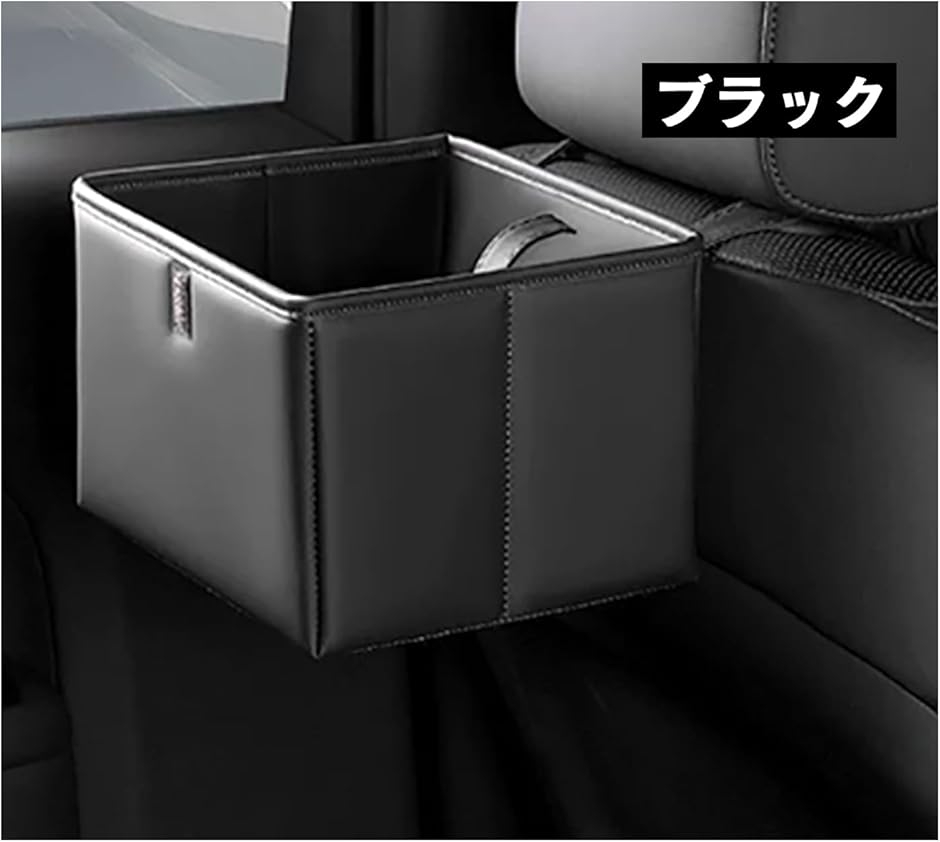 車用ゴミ箱 助手席 ダストボックス 収納ボックス 折り畳み 小物入れ