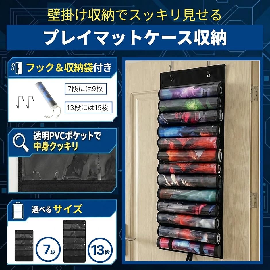 プレイマットケース 収納 吊り下げ カバー カードゲーム プレマ 壁掛け