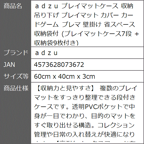 プレイマットケース 収納 吊り下げ カバー カードゲーム プレマ 壁掛け