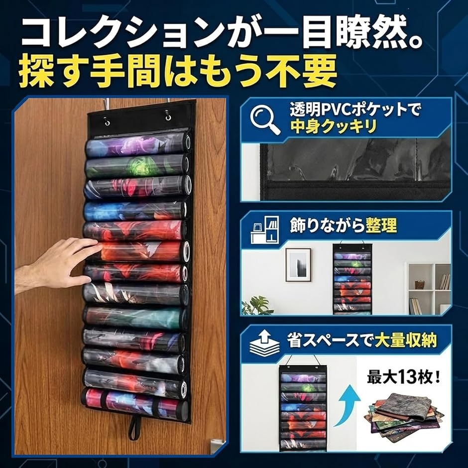 プレイマットケース 収納 吊り下げ カバー カードゲーム プレマ 壁掛け