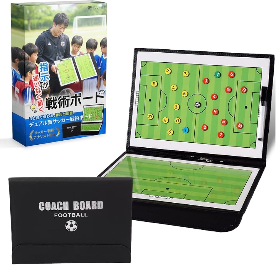 サッカー戦術アナリスト監修 作戦ボード マグネット バインダー 戦術ボード 練習 コーチングボード (31.8センチメートル) : ゼブランドショップ  - 通販 - Yahoo!ショッピング