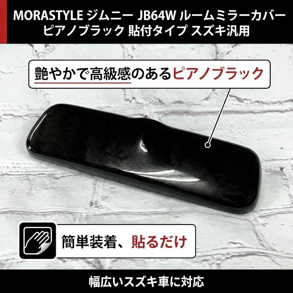 ジムニーjb64 ルームミラーの商品一覧 通販 - Yahoo!ショッピング