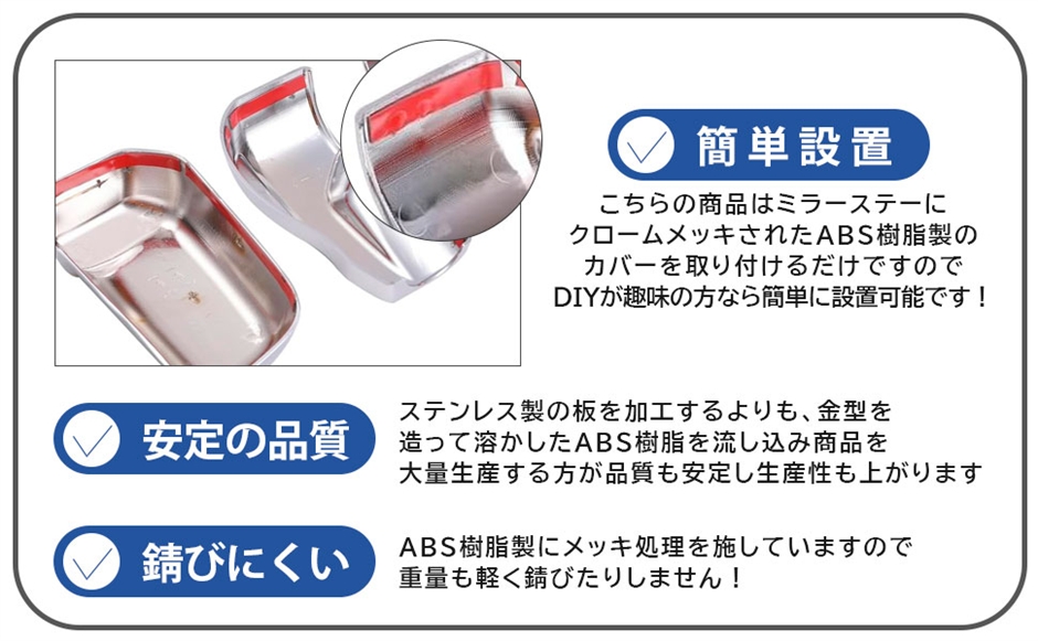 日野 新型 17 プロフィア メッキ ミラー ステー カバー 左右セット