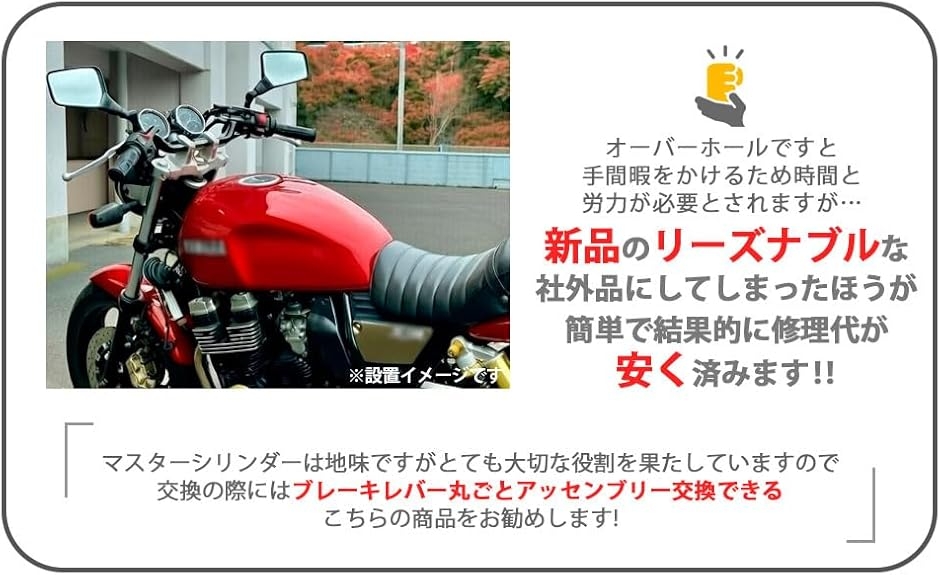 xjr400r（バイク用ブレーキマスターシリンダー）｜ブレーキパーツ