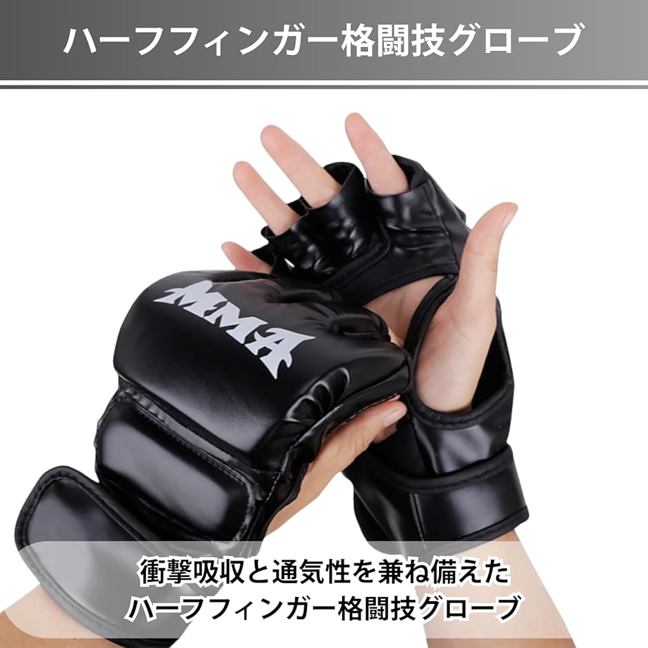 オープンフィンガー グローブ ボクシンググローブ 格闘技 MMA 総合