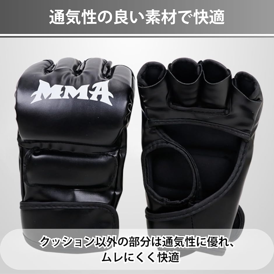 オープンフィンガー グローブ ボクシンググローブ 格闘技 MMA 総合