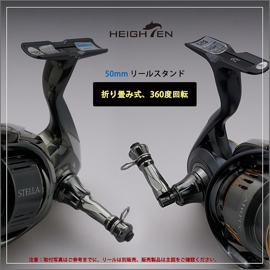 50mm リール スタンド 折り畳み式 シマノ SHIMANO ダイワ DAIWA スピニングリール 通用 MDM (ガンメタル, 50mm ...