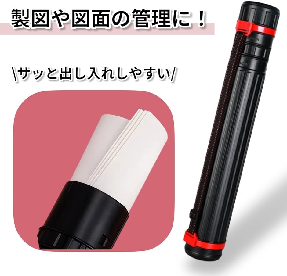 ポスターケース 図面ケース 筒 A1 B2 伸縮式 防水 防塵対応 製図筒