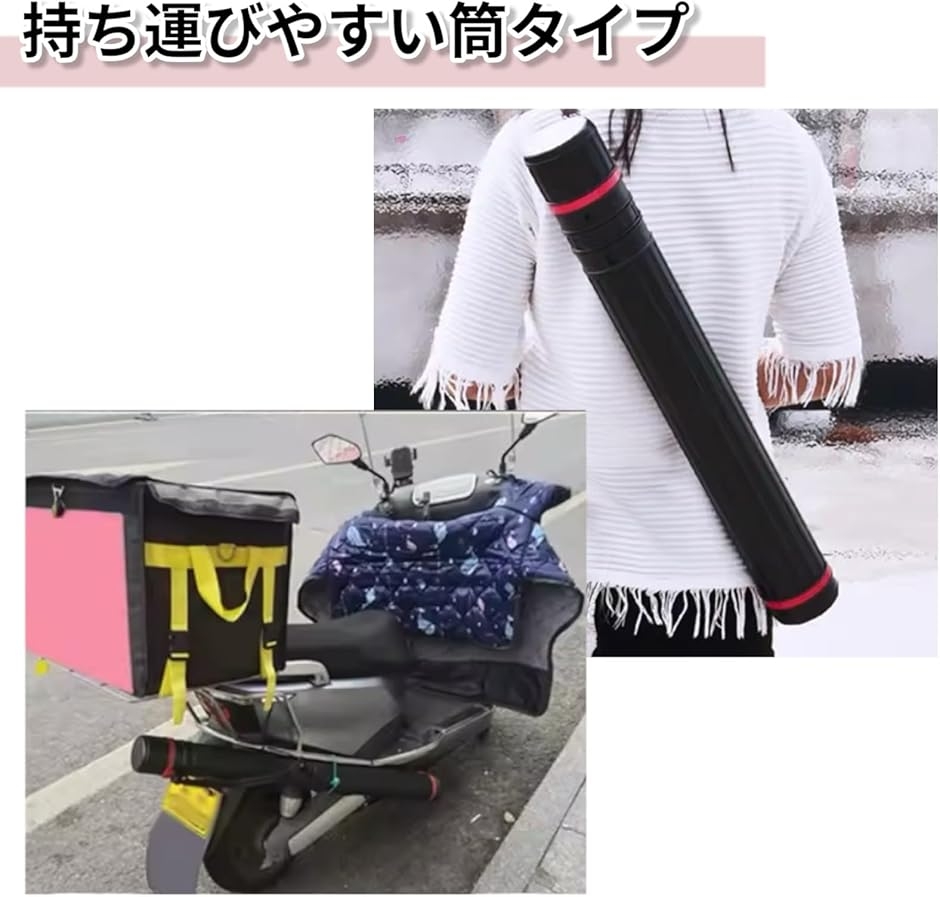 ポスターケース 図面ケース 筒 A1 B2 伸縮式 防水 防塵対応 製図筒