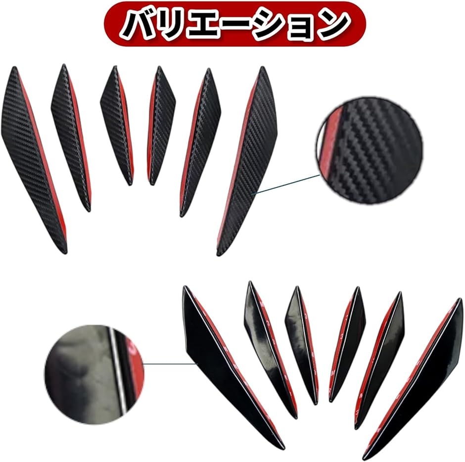 カナード 汎用 フロント フロントバンパーカナード エアロガード
