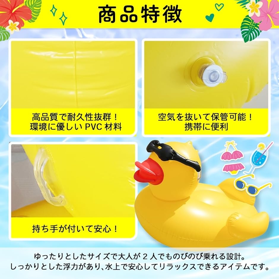 浮き輪 アヒル 大人 子供 海 遊び 二人乗り...の詳細画像5