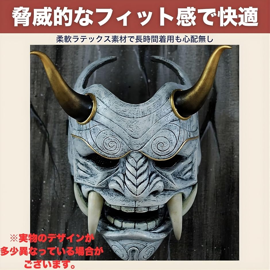 鬼 お面 仮装 コスプレ 般若 リアル ゴーストフェイス ラバーマスク