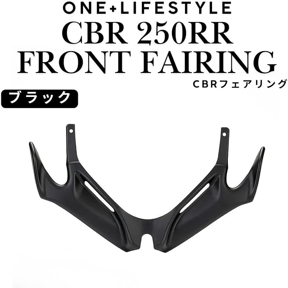 互換品】 ホンダ CBR250RR 対応 2017-2024 フロントフェアリング