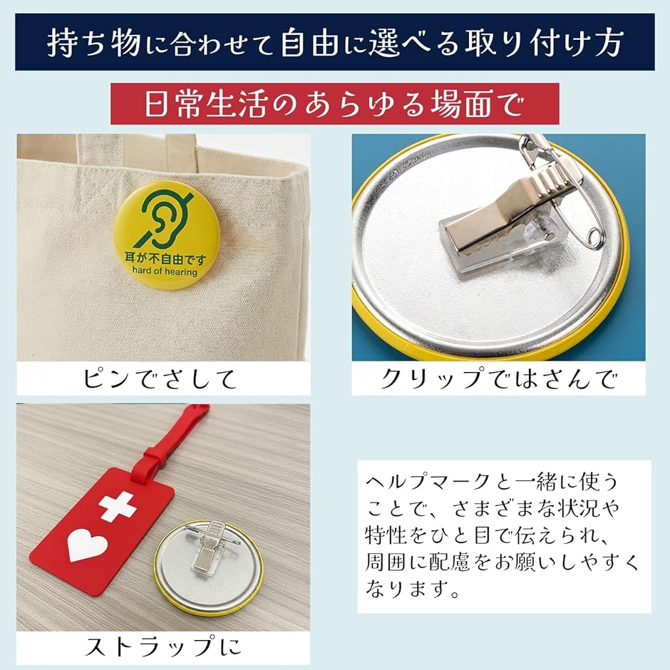 ヘルプマーク 缶バッジ 障害者マーク 助け合い 58mm 3way 本体