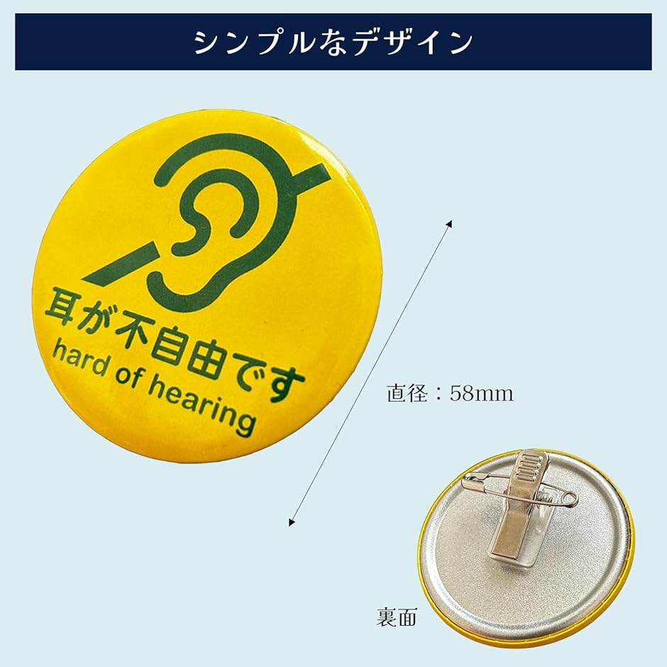 ヘルプマーク 缶バッジ 障害者マーク 助け合い 58mm 3way 本体