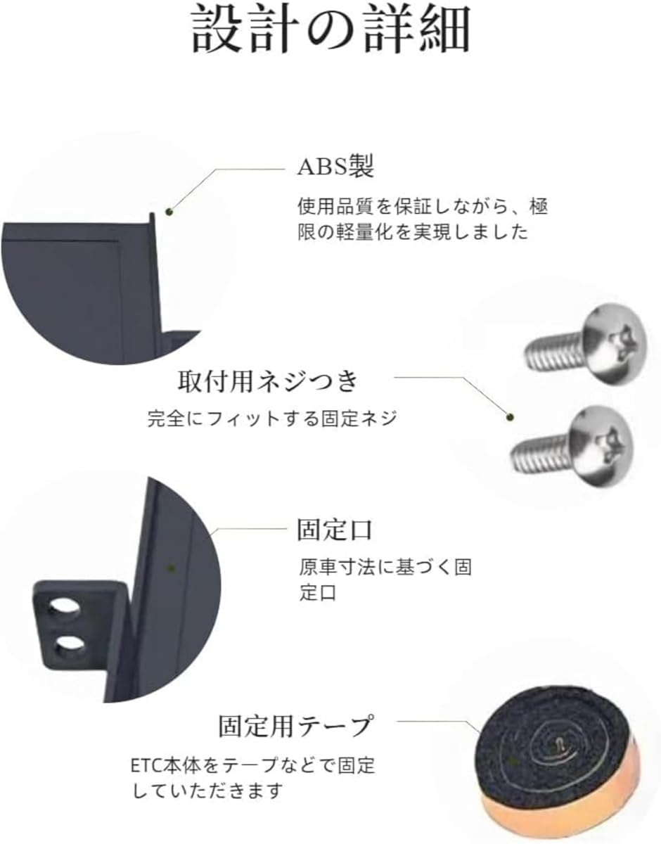 ETCブラケット 取付基台 スズキ専用 アルト スイフト スペーシア