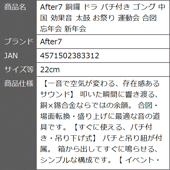 ゴングのおすすめ人気商品一覧 通販 - Yahoo!ショッピング