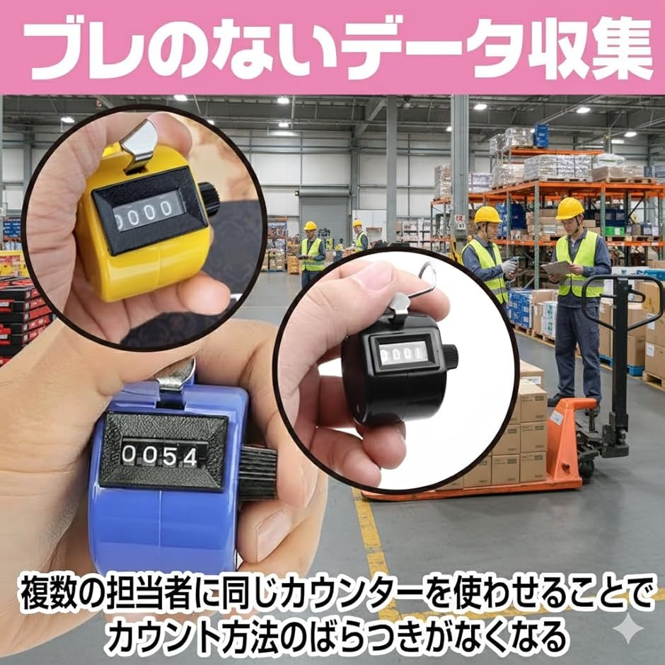手持ちカウンター 数取器 小型 大量セット 人数カウンター 数を数える