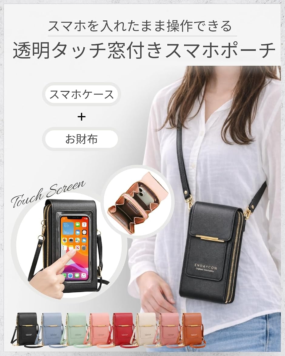 お財布ショルダー レディース スマホショルダー 肩掛けバッグ タッチ