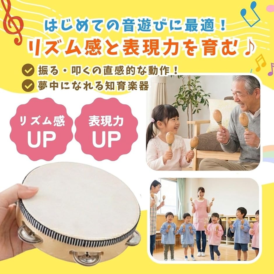 タンバリン マラカス シェイカー 楽器 木製 パーカッション リズム