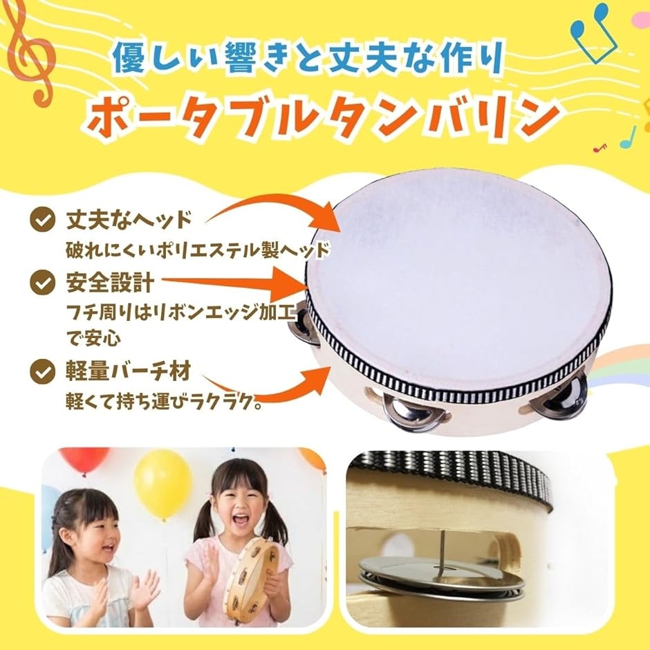 タンバリン マラカス シェイカー 楽器 木製 パーカッション リズム
