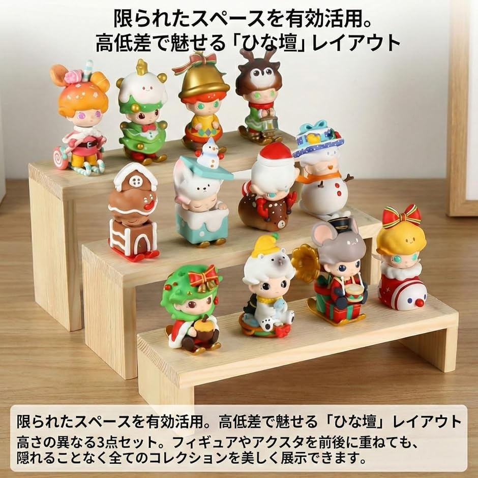 ディスプレイスタンド 木製 フィギュア アクスタ ひな壇 展示台